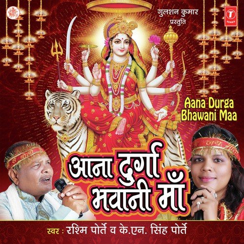 Rashmi Portey Songs MP3 Download